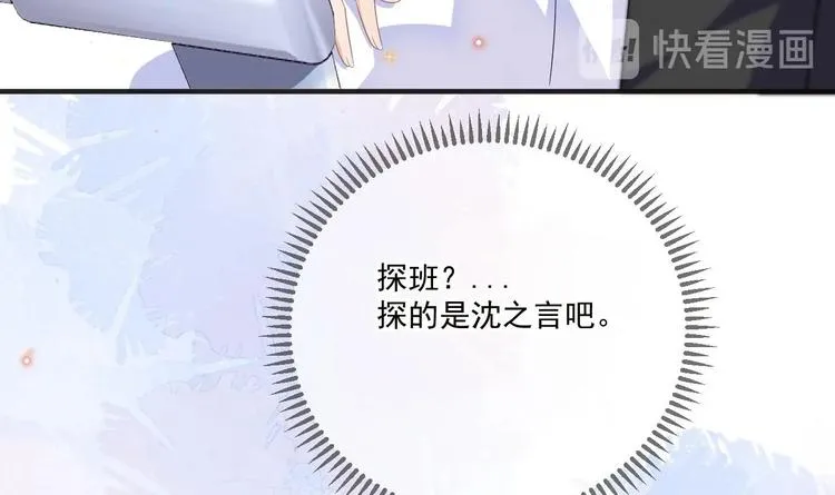 第10话 离婚成了！ 第24页