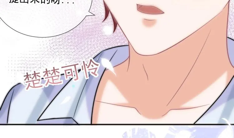 第10话 离婚成了！ 第32页
