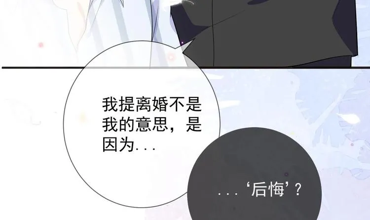 第10话 离婚成了！ 第36页