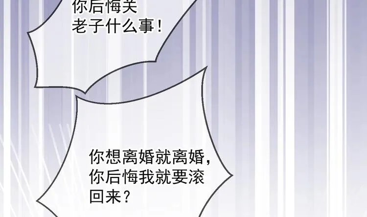 第10话 离婚成了！ 第40页