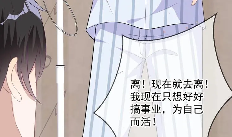 第10话 离婚成了！ 第43页