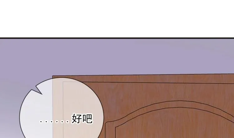 第10话 离婚成了！ 第47页