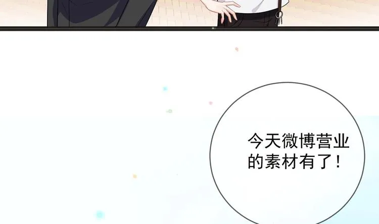 第10话 离婚成了！ 第53页