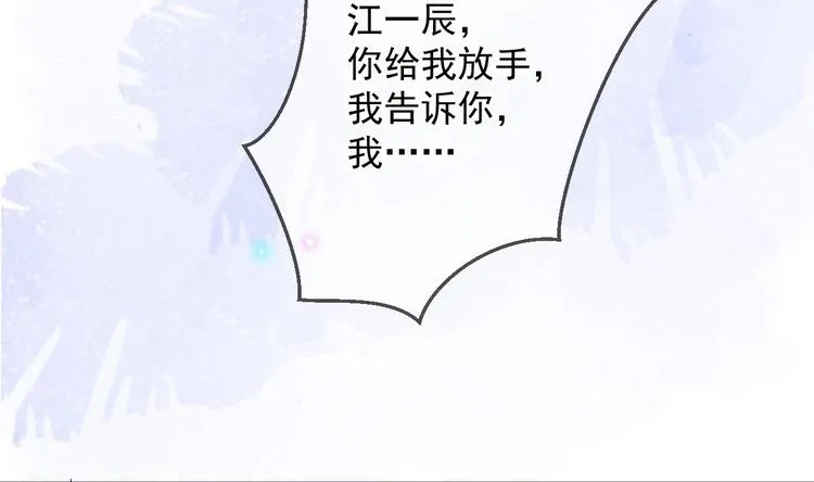 第10话 离婚成了！ 第70页