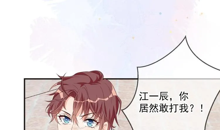 第10话 离婚成了！ 第73页