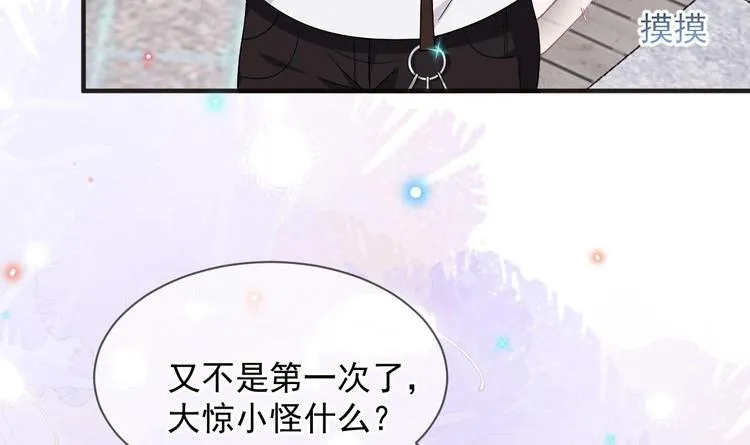 第10话 离婚成了！ 第75页