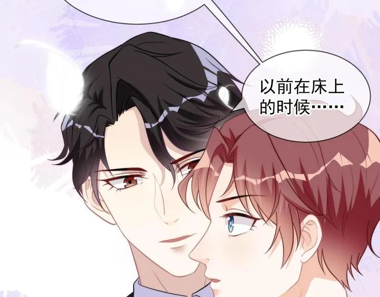 第10话 离婚成了！ 第76页