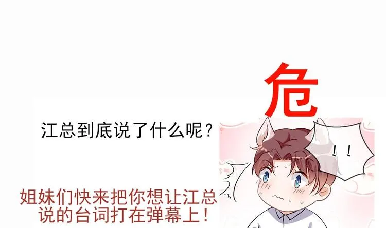 第10话 离婚成了！ 第82页