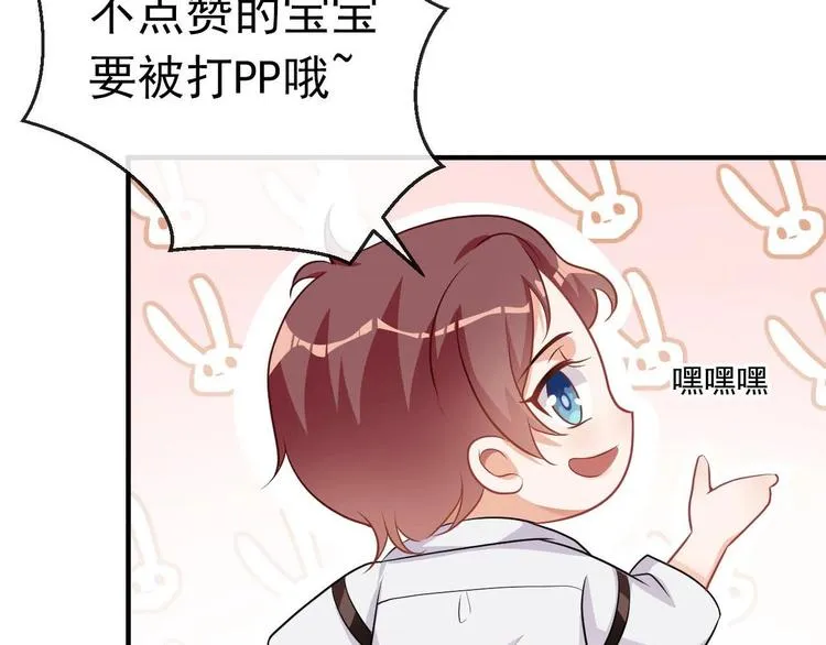 第10话 离婚成了！ 第85页