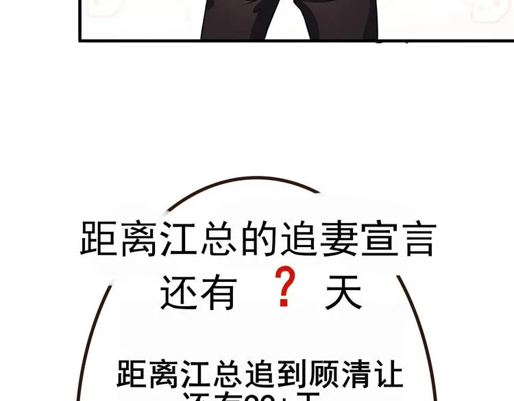 第10话 离婚成了！ 第87页