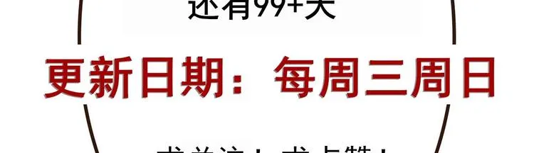 第10话 离婚成了！ 第88页