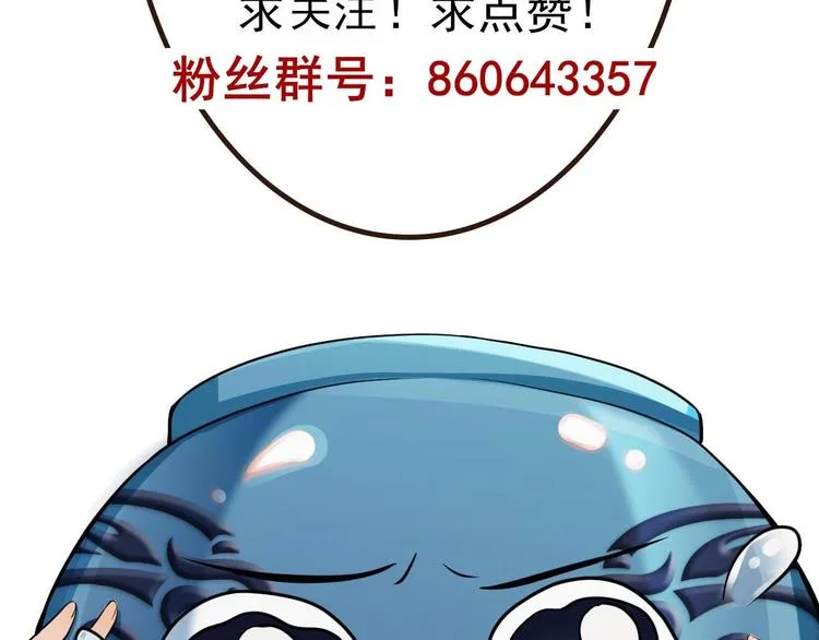 第10话 离婚成了！ 第89页