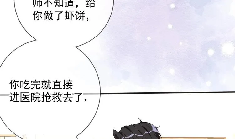 第11话 放不下 第27页