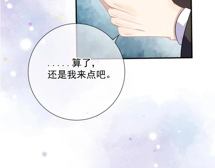 第11话 放不下 第33页