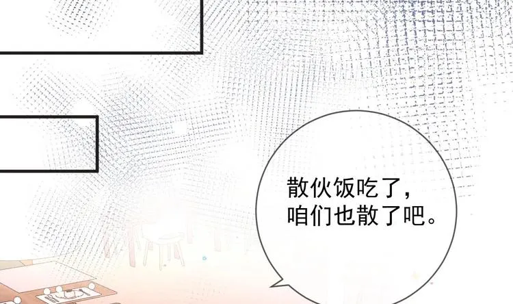 第11话 放不下 第43页
