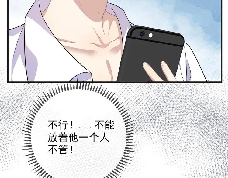 第11话 放不下 第59页
