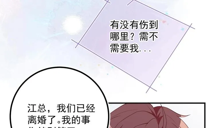 第11话 放不下 第63页