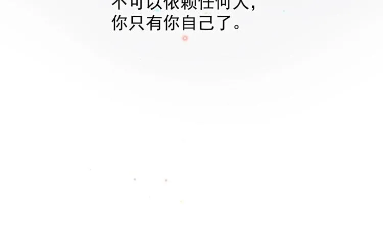 第11话 放不下 第74页