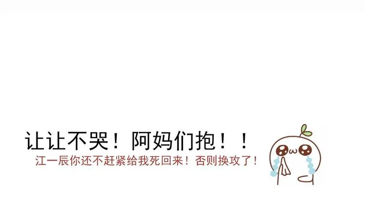 第11话 放不下 第76页