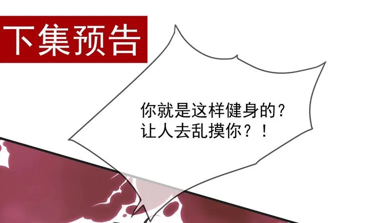 第11话 放不下 第77页