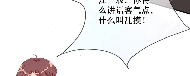第11话 放不下 第80页