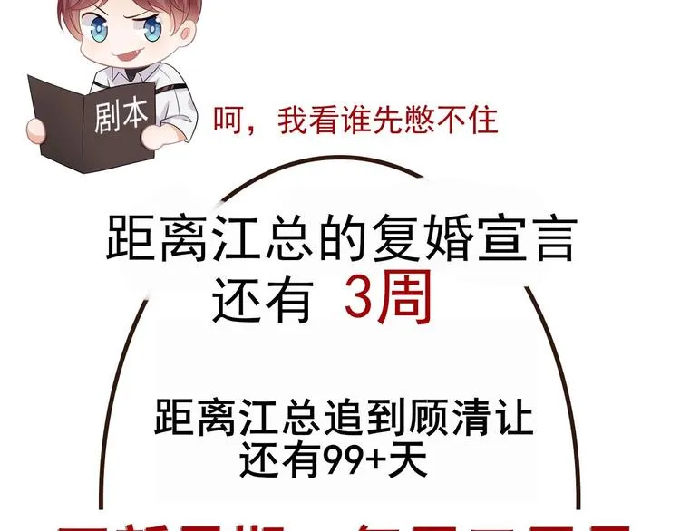 第11话 放不下 第81页