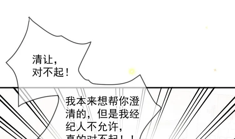 第12话 捉！奸！ 第7页