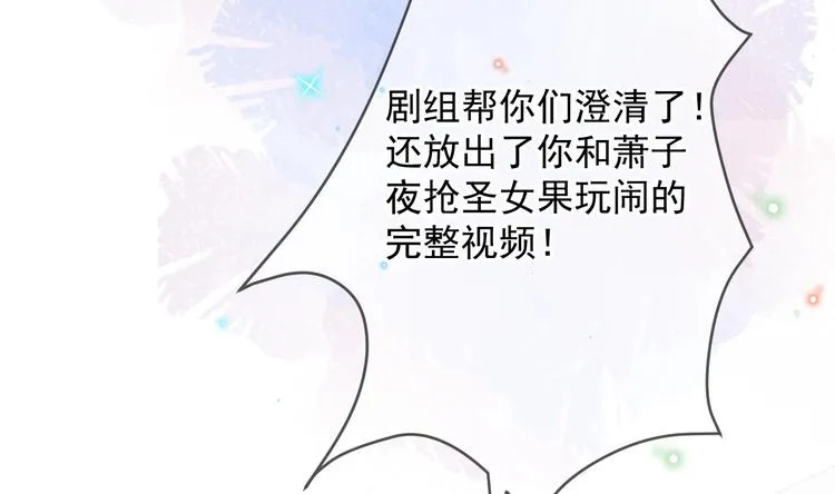 第12话 捉！奸！ 第13页