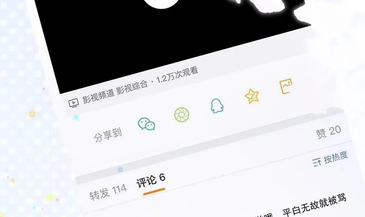 第12话 捉！奸！ 第18页