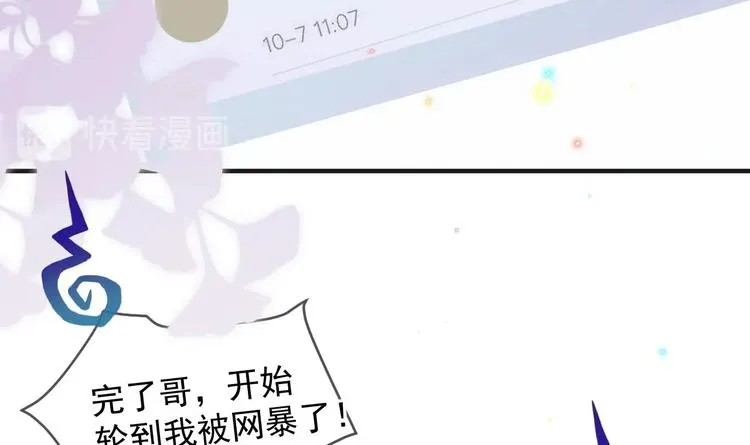 第12话 捉！奸！ 第21页