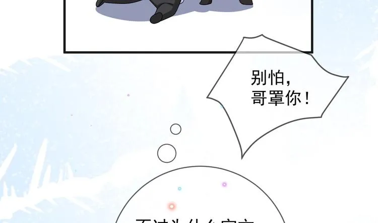 第12话 捉！奸！ 第23页