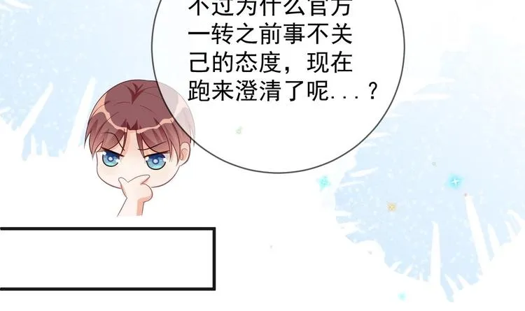 第12话 捉！奸！ 第24页