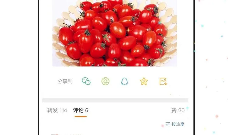 第12话 捉！奸！ 第26页