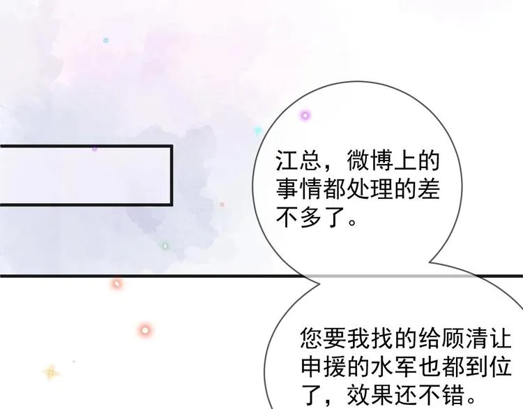 第12话 捉！奸！ 第31页