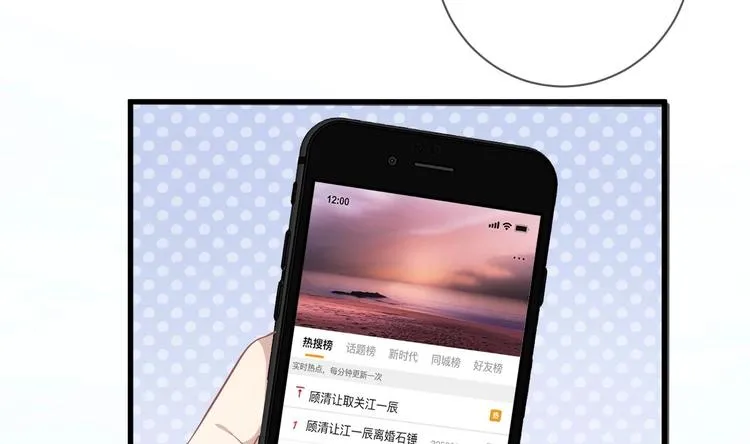 第12话 捉！奸！ 第39页