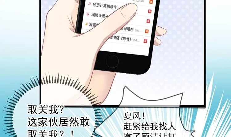 第12话 捉！奸！ 第40页