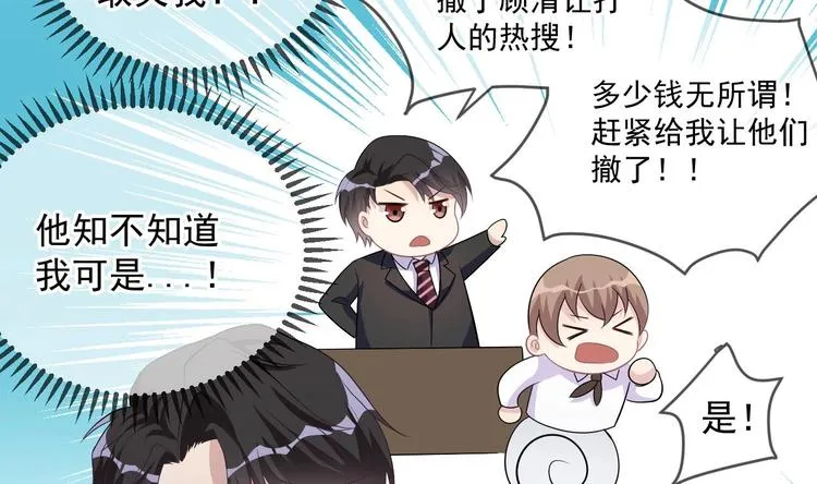 第12话 捉！奸！ 第41页