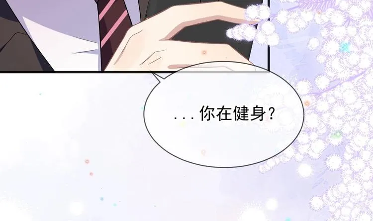 第12话 捉！奸！ 第51页