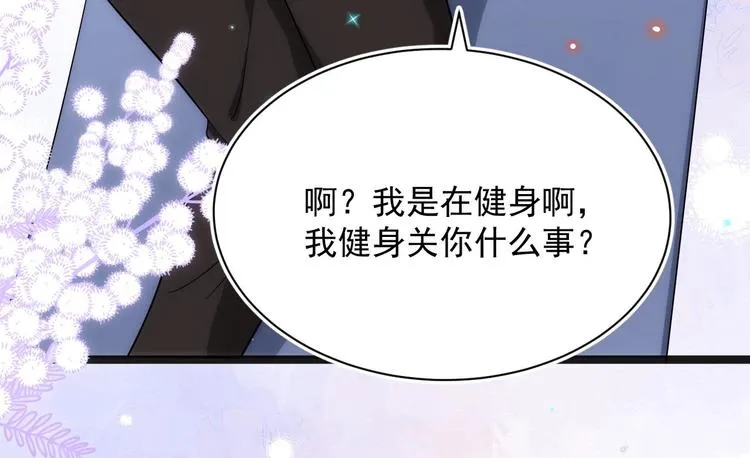 第12话 捉！奸！ 第54页