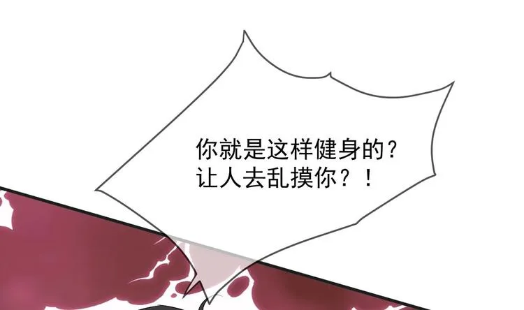 第12话 捉！奸！ 第56页