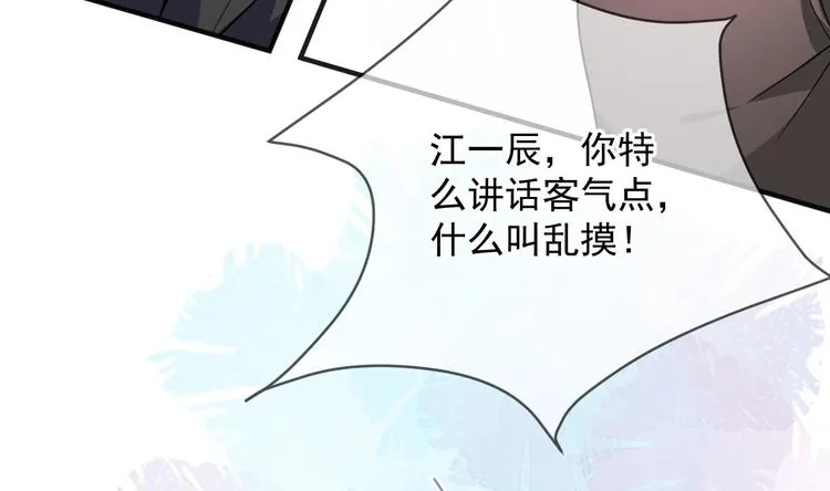 第12话 捉！奸！ 第59页