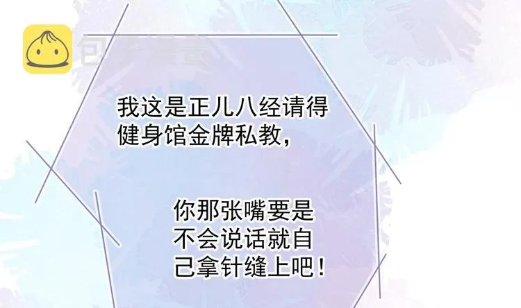 第12话 捉！奸！ 第60页