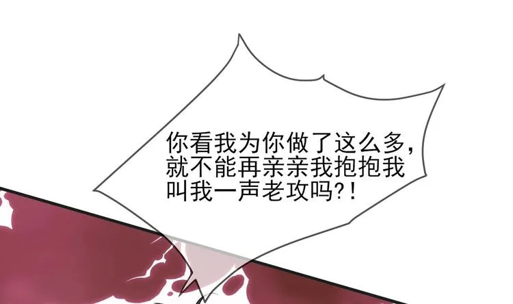 第12话 捉！奸！ 第71页