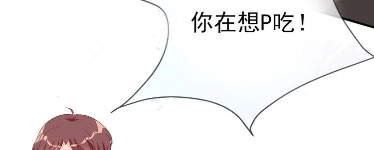 第12话 捉！奸！ 第74页