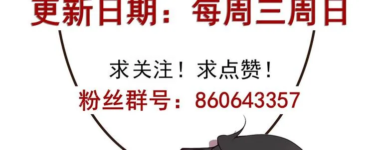 第12话 捉！奸！ 第76页