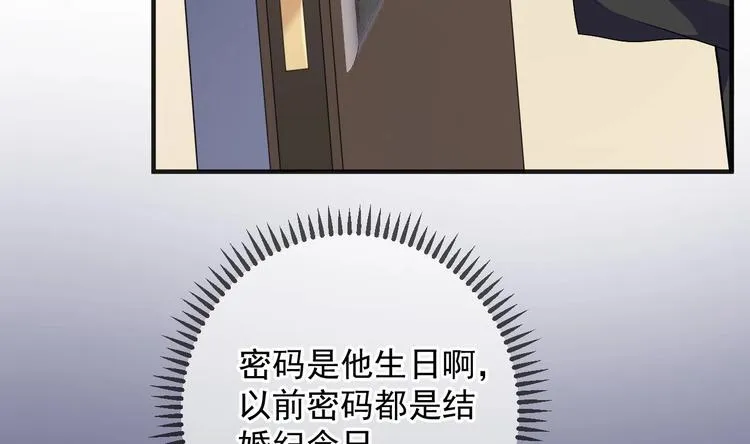 第13话 他受伤了 第11页