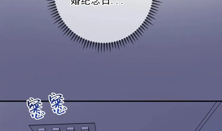 第13话 他受伤了 第12页