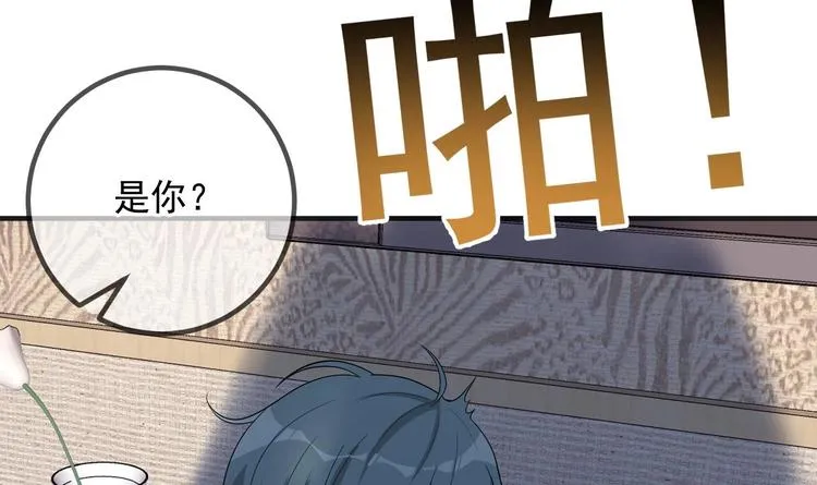 第13话 他受伤了 第15页