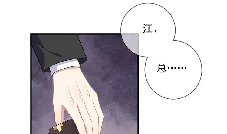 第13话 他受伤了 第20页