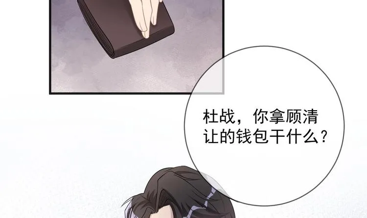 第13话 他受伤了 第21页